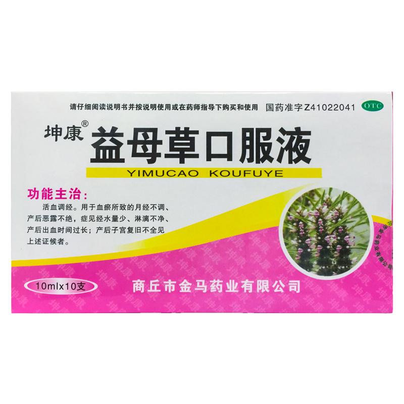 【坤康】益母草口服液10ml*10支/盒
