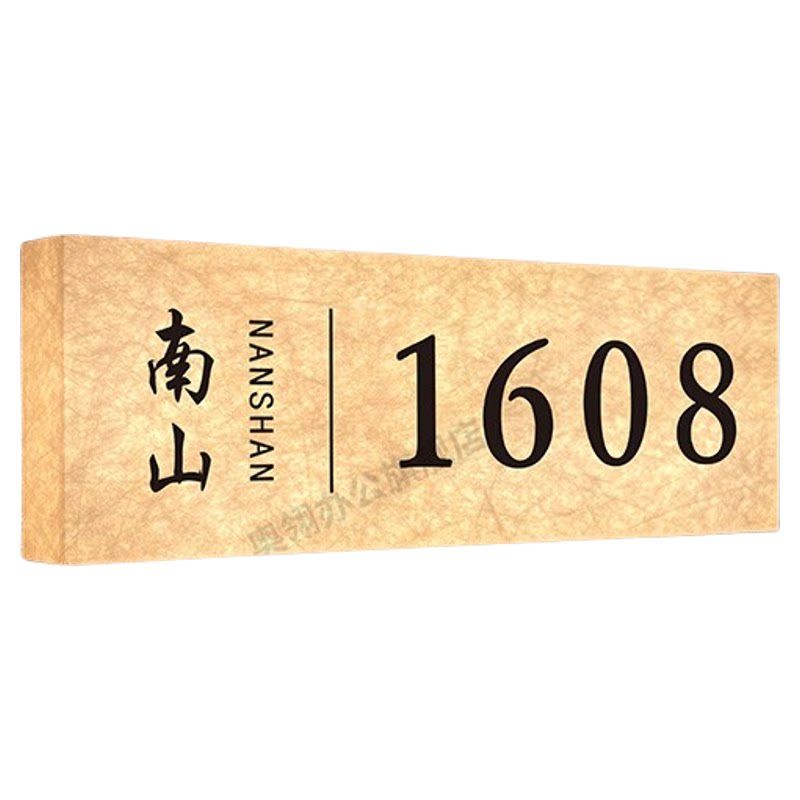 杜邦纸发光包厢门牌房号牌定制