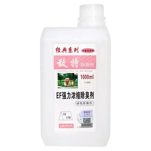 敌特宠物除臭剂清新剂室内杀菌抑菌去尿味清洁用品狗狗猫咪除臭剂