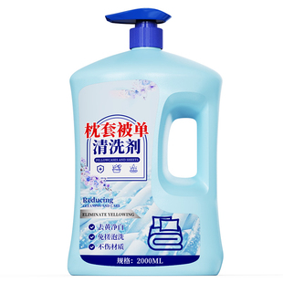 枕头发黄清洁剂枕套被单去黄神器枕芯枕巾去油污头油清洗剂家用叁