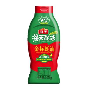 海天蚝油金标蚝油挤挤装挤压装调料家用商用鲜味调味品实惠