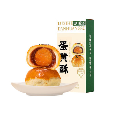泸溪河桃酥蛋黄酥雪媚娘蛋黄酥早餐休闲食品糕点心零食甜品小吃