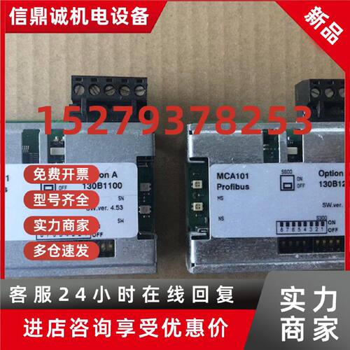 议价原装 MCA101 丹佛斯变频器通讯卡 订货号130B1100/130B1200