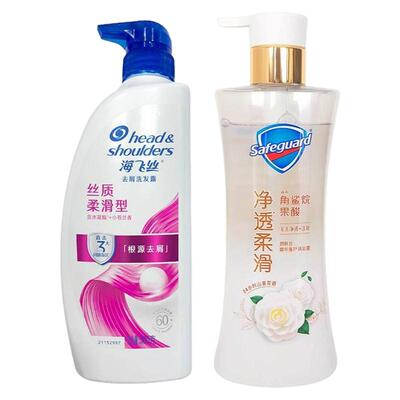 海飞丝洗发水柔滑家用