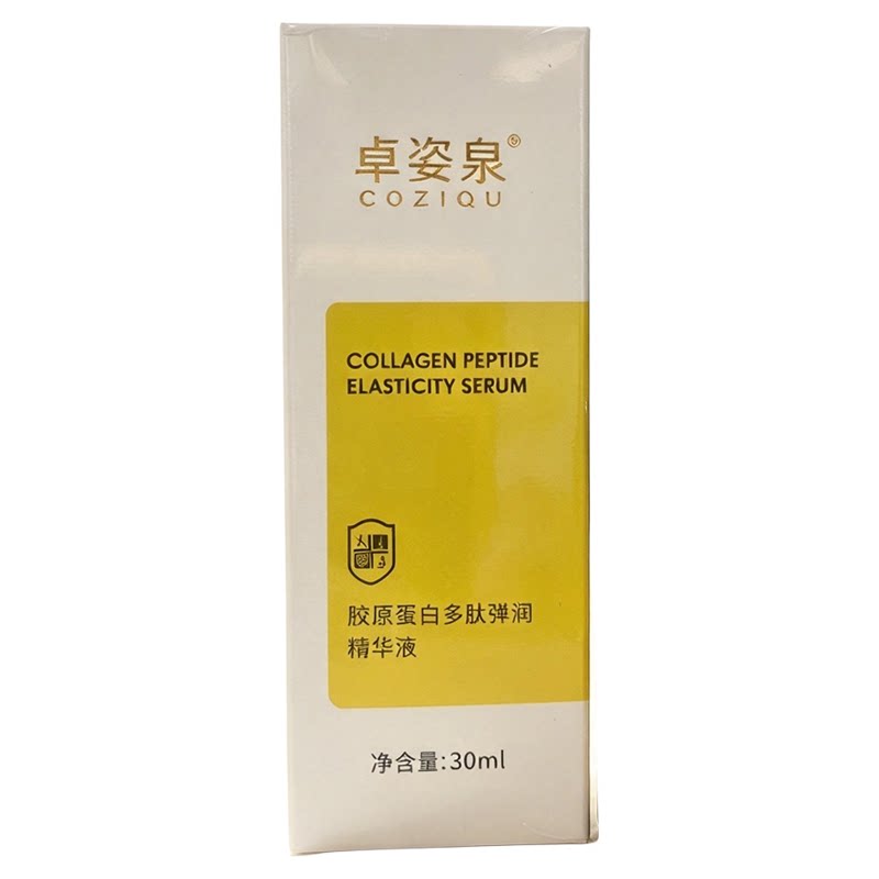 卓姿泉胶原蛋白多肽弹润精华液