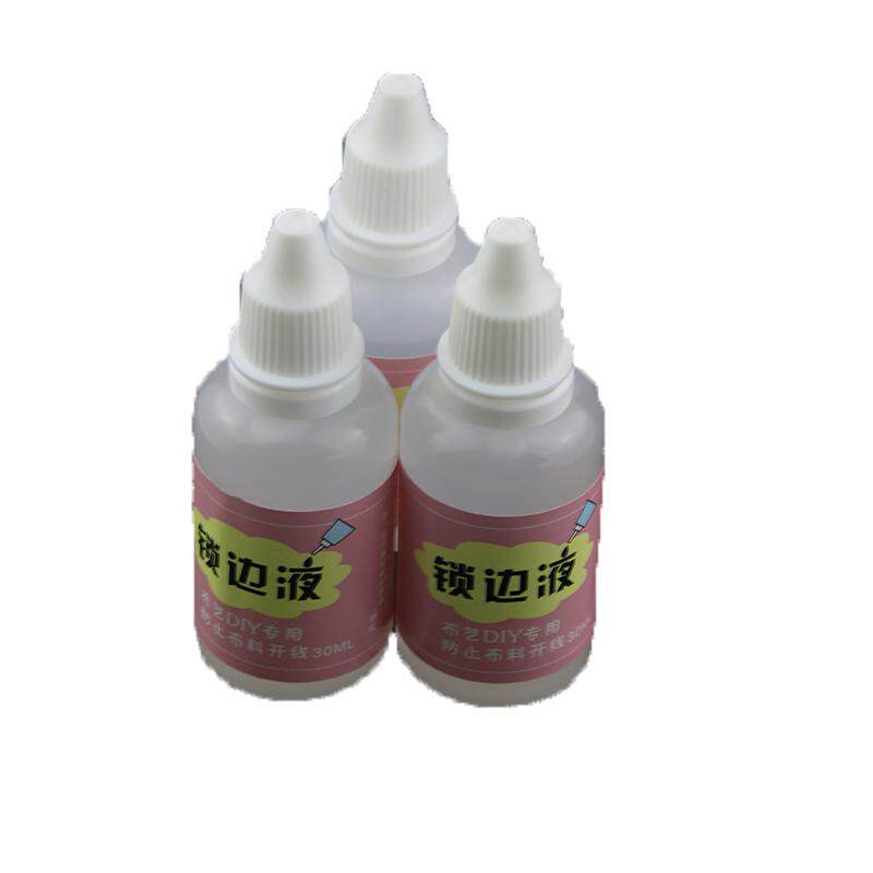 布料锁边液防掉线防掉边防毛边液防水缠花diy衣娃娃 布艺材料工具