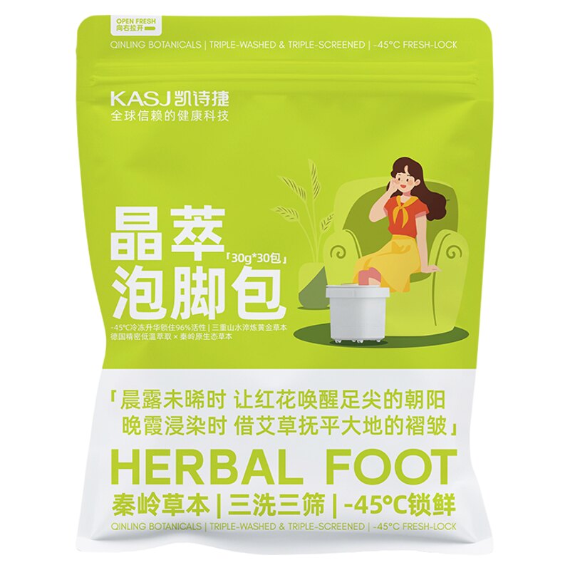 KASJ凯诗捷足浴包中药包艾草叶红花生姜泡脚搭档泡脚药包