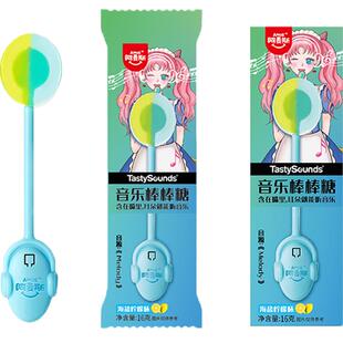 阿麦斯传声音乐棒棒糖网红热门歌曲无蔗糖儿童糖果聚会休闲小零食