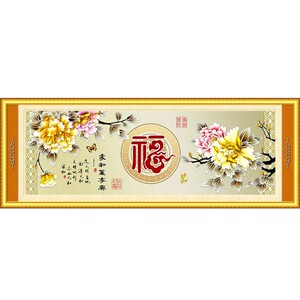 蒙娜丽莎十字绣2023家和万事兴线绣简约现代红福牡丹大幅简单新手