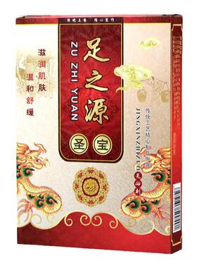 圣宝浴足套装三件套足浴泡脚用品