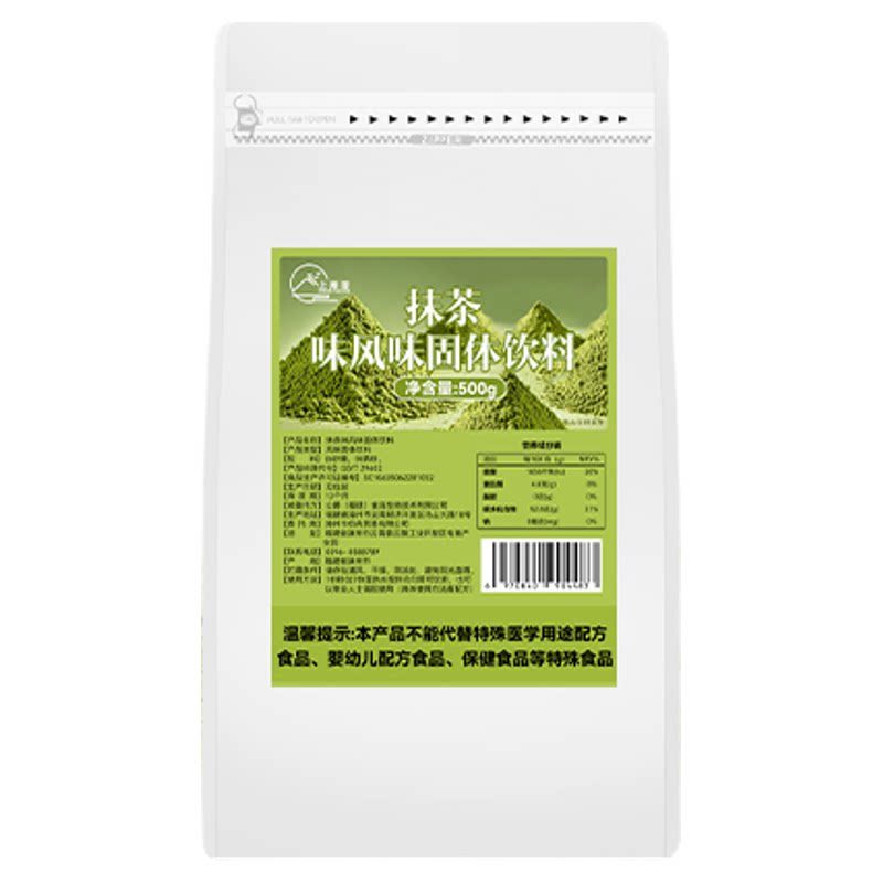 抹茶粉烘焙奶茶店专用商用原料
