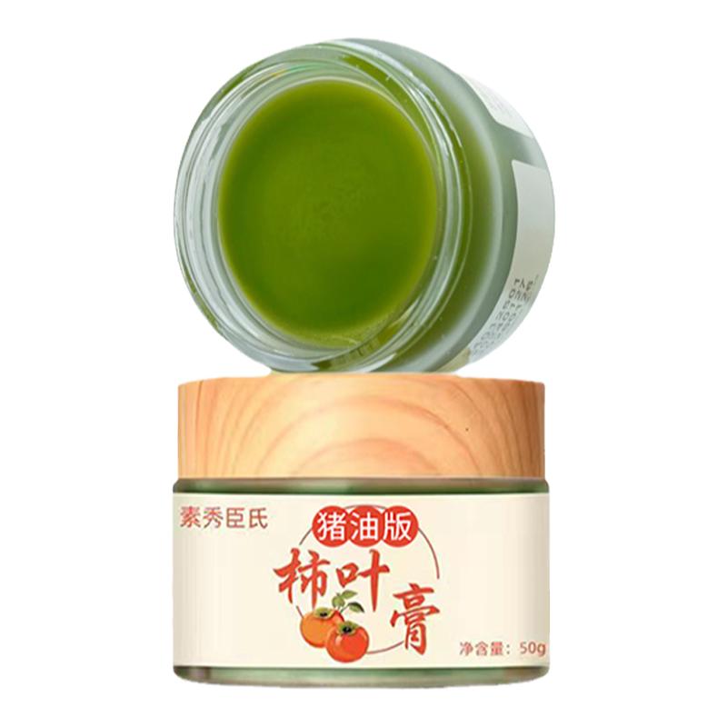 柿子叶猪油膏霜后柿子叶粉淡三七膏斑猪油版白净官方旗舰店正品M