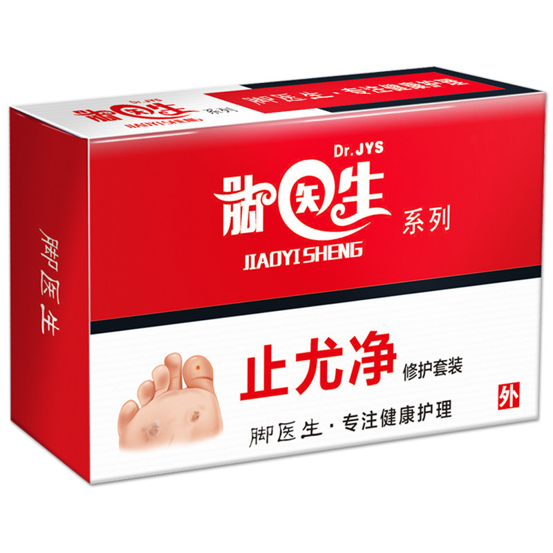 脚医生止尤净去除脚底上跖疣肉刺瘊子祛足部病毒疣鸡眼膏贴尤洛清