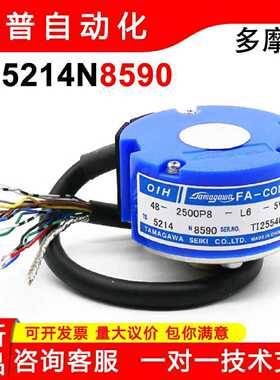 议价TS5214N8590原装全新OIH48-2500P8-L6-5V正品量式多摩川编码