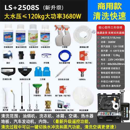 乐善家电清洗设备多功能一体机空调油烟清洗机高压高温蒸汽清洁机