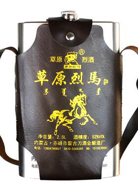 类纯粮食度不锈钢壶原浆高度白酒
