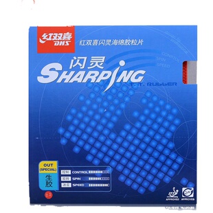 红双喜乒乓球拍胶皮闪灵生胶套胶快速度颗粒高胶闪灵2兵乓球套胶