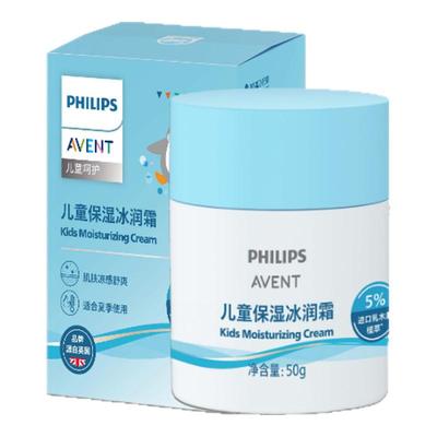 飞利浦新安怡儿童保湿冰润霜