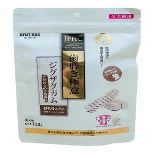 日本DentDoc丹特医生 犬用口腔磨牙牙垢口臭狗泰迪比熊磨牙棒