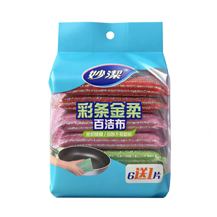 妙洁金柔百洁布百洁布焦黑净强去污厨房专用洗碗布不伤手洗碗巾