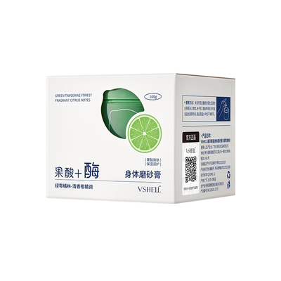 院线专研】嫩白去角质果酸磨砂膏