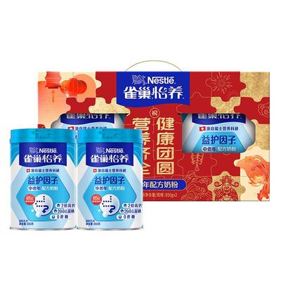 【旗舰店】雀巢怡养益护因子益生菌高钙中老年奶粉850g罐礼盒装