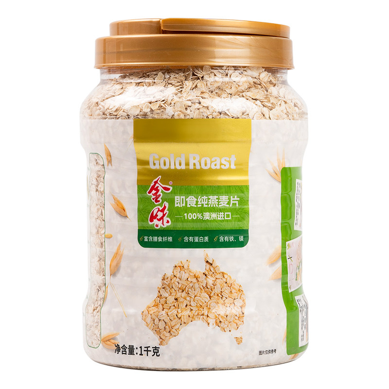 2包邮金味即食纯燕麦片1000克罐装办公室家庭早餐即食方便食品