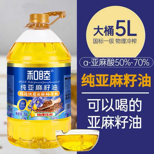 和睦【5升大桶】纯亚麻籽油物理压榨俄罗斯进口原料高omega3食用