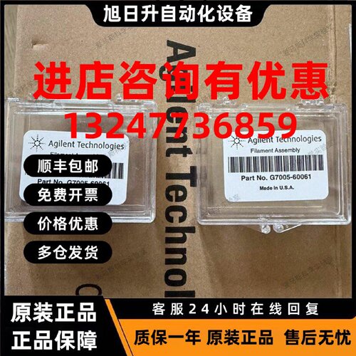 议价Agilent安捷伦GC-MS 原装灯丝 G7005-60061安捷伦离子源灯丝