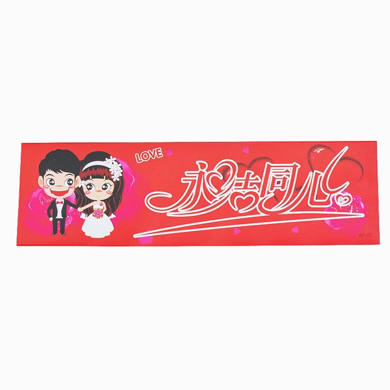 结婚车牌贴纸装饰车贴个性卡通结喜字/剪纸/贴纸