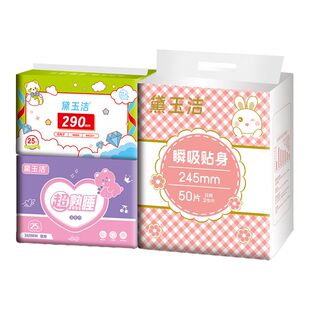 黛玉洁棉柔卫生巾日用加长夜用超薄防侧漏一箱整箱透气超长姨妈巾