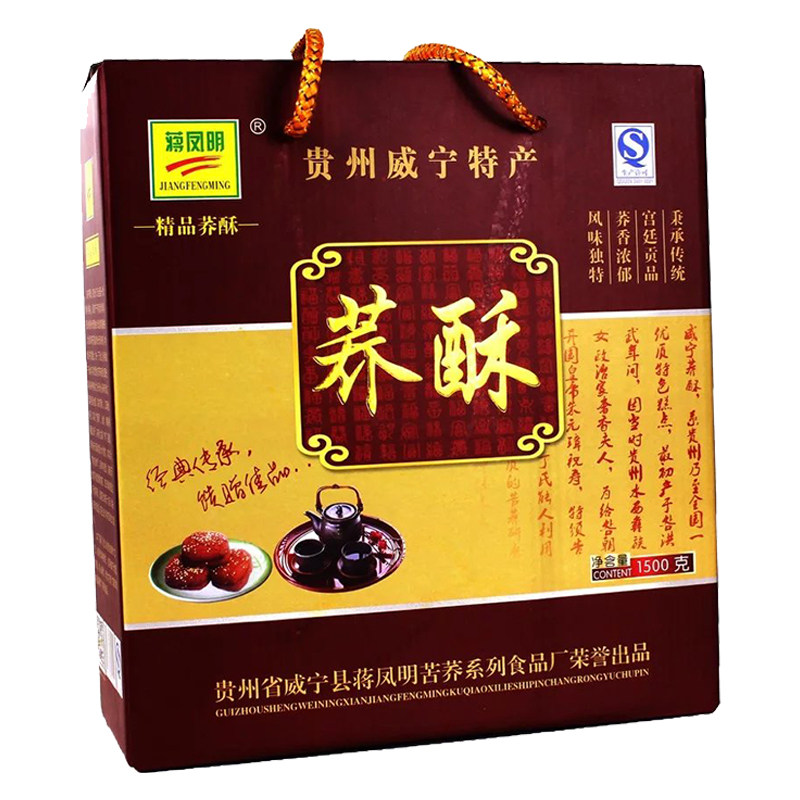 贵州特产正宗威宁蒋家传统糕点