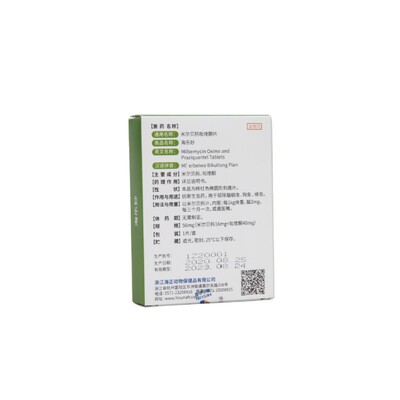 海乐妙猫用体内驱虫药孕期哺乳期