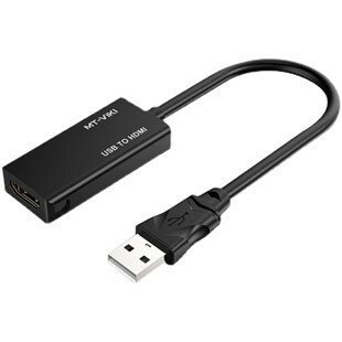 迈拓2.0USB转HDMI转换器线双三屏异显3.0扩展显示音视频同步UH02