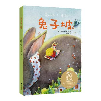 正版新书速发 中文分级阅读K2 列那狐的故事 属鼠蓝和属鼠灰 黎达动物故事 原来如此的故事 三四五年级6-8-10岁注音全彩传统故事