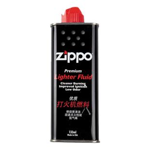 zippo打火机油官方正品煤油原装正版专用燃油配件火石棉芯棉线