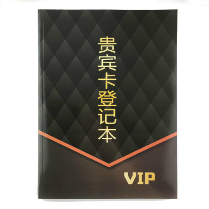 A4顾客档案本 客户VIP通讯录电话档案本美容院贵宾卡登记本薄包邮