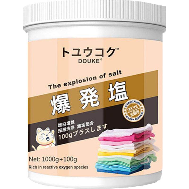 精品爆炸盐品质好货热卖推荐