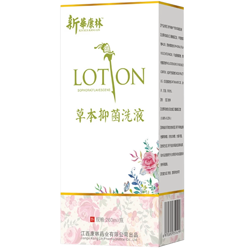 新华康林草本抑菌洗液