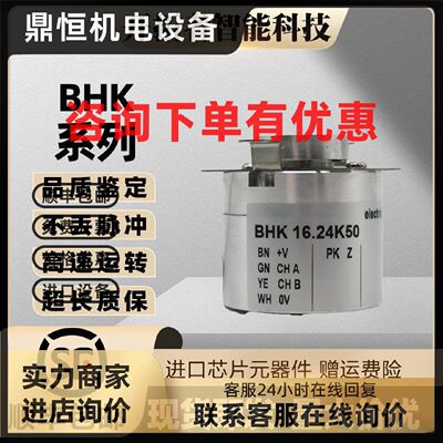 议价BHK 16.24K30/K548 1000 Baumer堡盟编码器CH-8501 Frauenfel