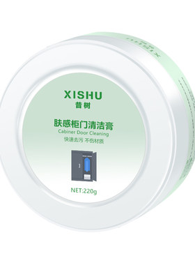 肤感门专用清洁膏分解各种污渍
