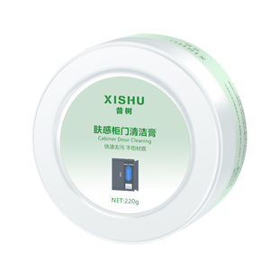 肤感柜门去污手印专用膏家具木制橱柜衣柜强力除垢清洗神器清洁剂