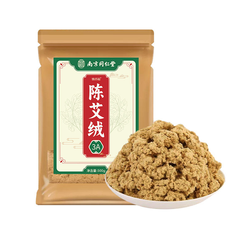 【中医馆推荐】黄金陈艾绒散装