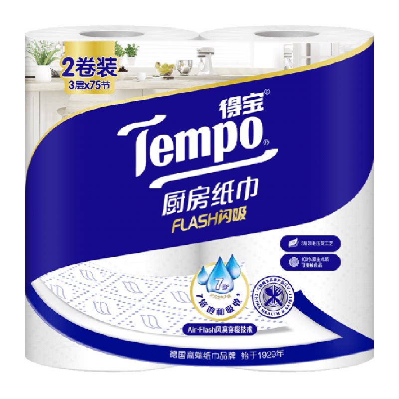 【水油闪吸】Tempo/得宝厨房卷纸家用吸油吸水懒人抹布75片*2卷