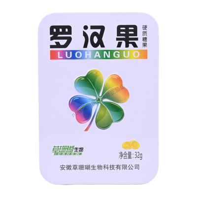 草珊瑚生物金银花罗汉果胖大海西瓜爽蜜炼枇杷草珊瑚味硬质糖果16