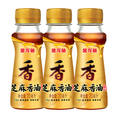 金龙鱼纯芝麻香油70ml*3瓶宿舍小瓶食用油厨房凉拌火锅香油调味品