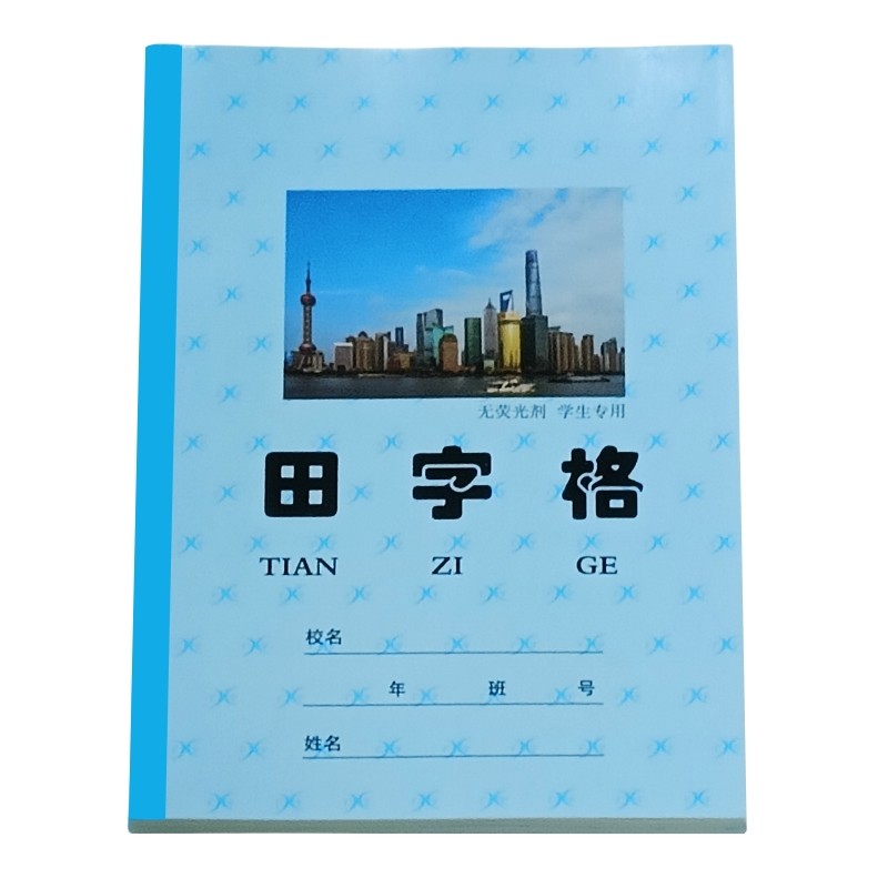 田字格三线汉语拼音当中一线小学生幼儿园语文数学英语作业本批发