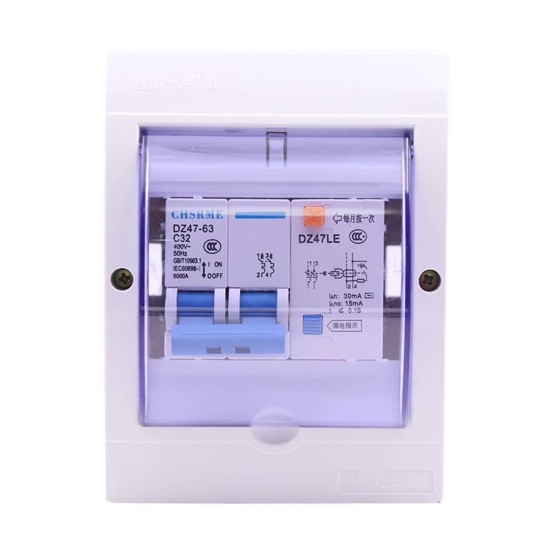漏电开关带防水盒 2P32A/63A 热水器空调专用漏电保护器