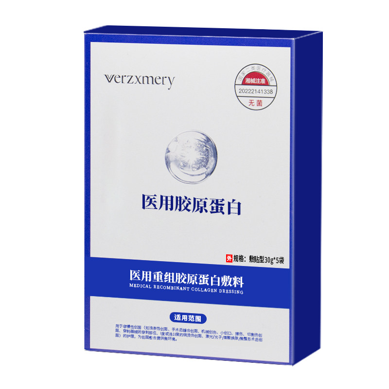 二类医用海藻糖护理敷料无菌型