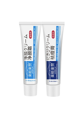 楽粧楽赞祛痘膏消痘印